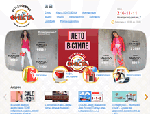 Tablet Screenshot of fiesta74.com